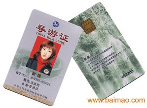 專業解析 接觸式IC卡制作廠家、貴賓卡工藝與會員卡價格指南