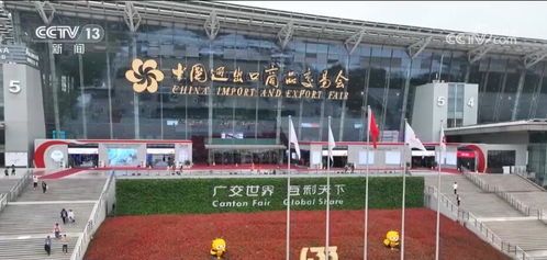 廣交會新品首秀引領(lǐng)潮流，休閑觀光助力企業(yè)全球拓市