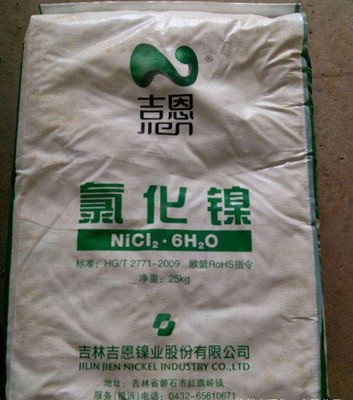 扎魯特工業直供 電鍍級與試劑級氯化鎳硫酸鎳的品質與選擇
